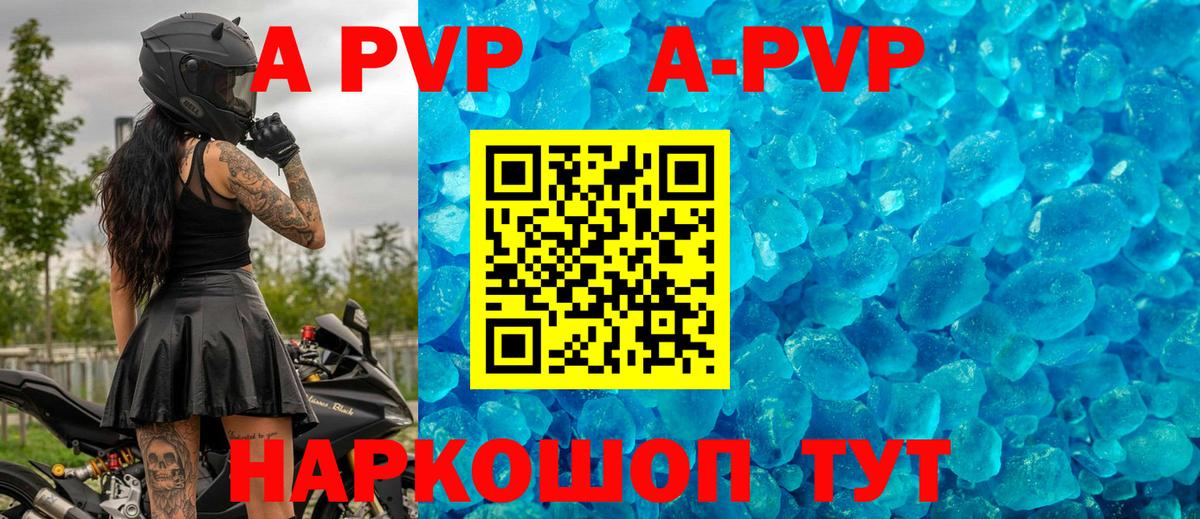 А ПВП СК КРИС  Alpha PVP Соль  Ухта  Вход с VPN 