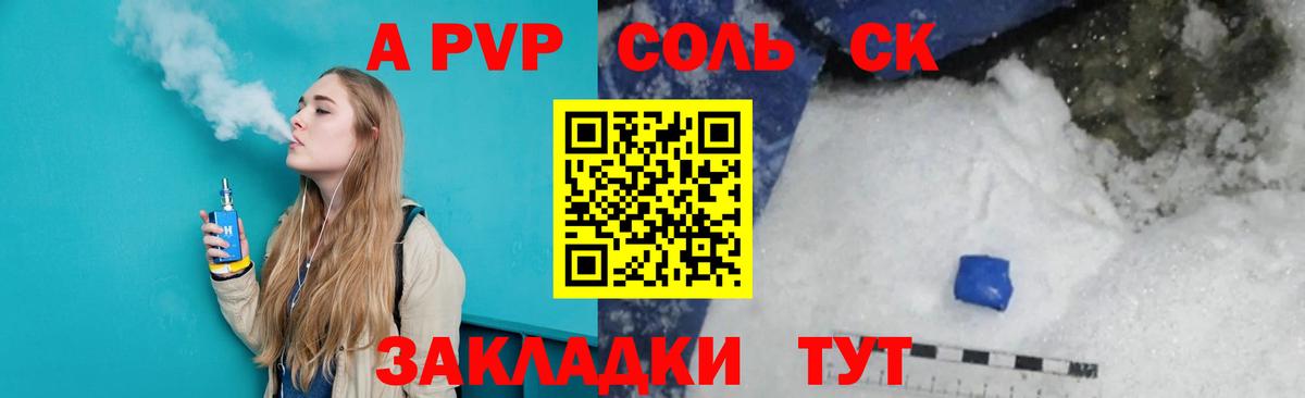 A PVP кристаллы Ухта