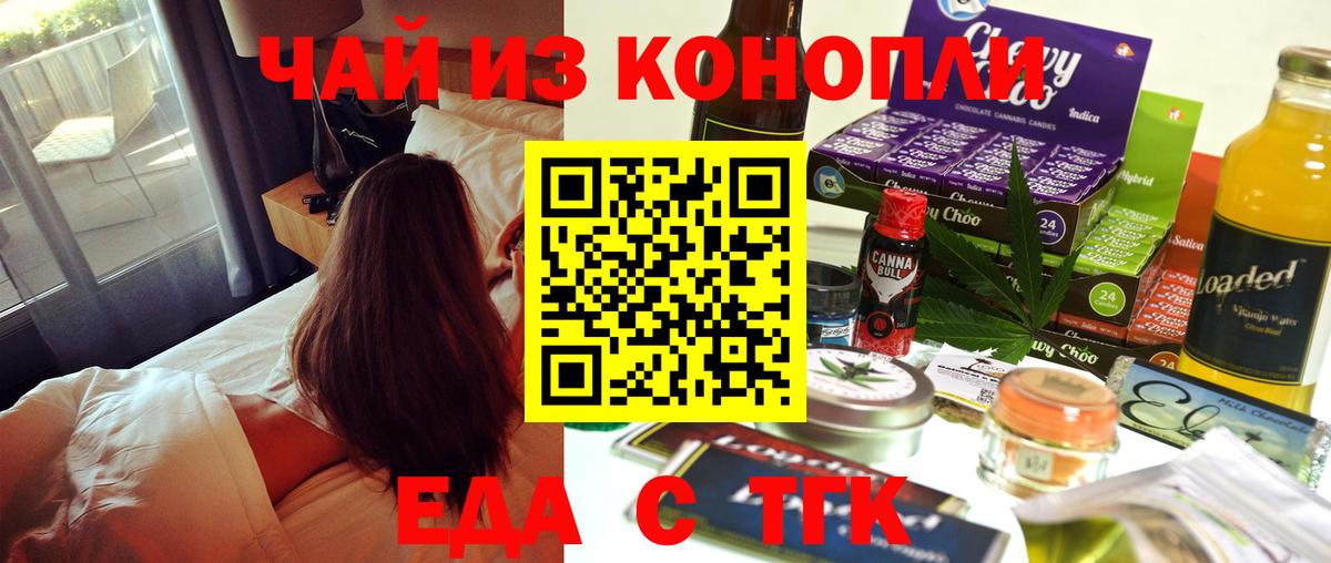 Ухта  Cannafood конопля  Вход с VPN 