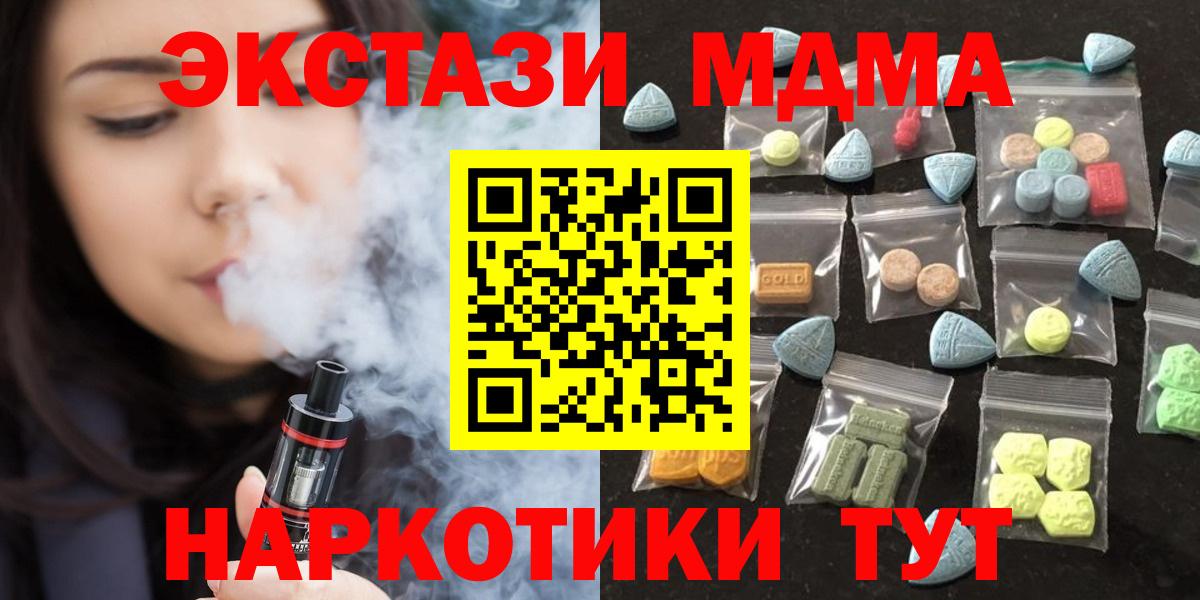 Ecstasy VHQ  blacksprut рабочий сайт  Экстази MDMA  Ухта  Вход с VPN 