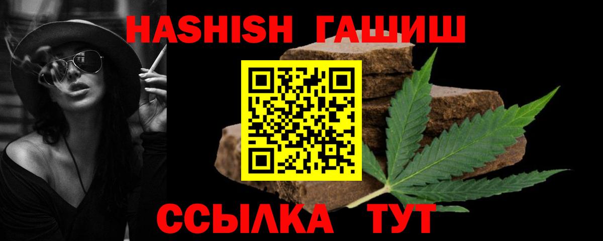 Гашиш хэш  Гашиш хэш  где продают наркотики  Ухта  Вход с VPN 