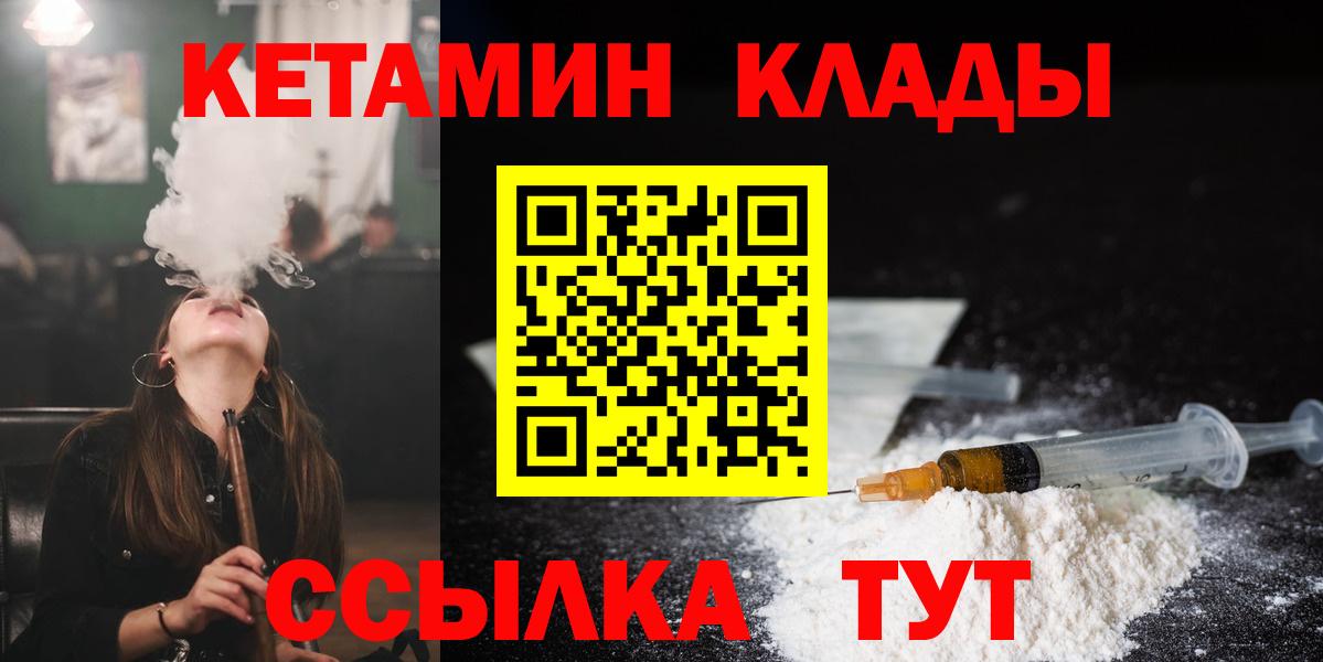 КЕТАМИН VHQ Ухта