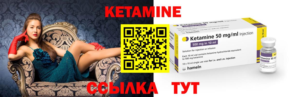 OMG сайт  КЕТАМИН VHQ  Кетамин VHQ  Вход с VPN  Ухта 