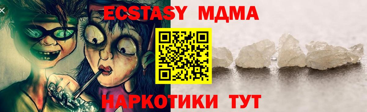 МДМА VHQ  Вход с VPN  МДМА  MDMA кристаллы  Ухта 
