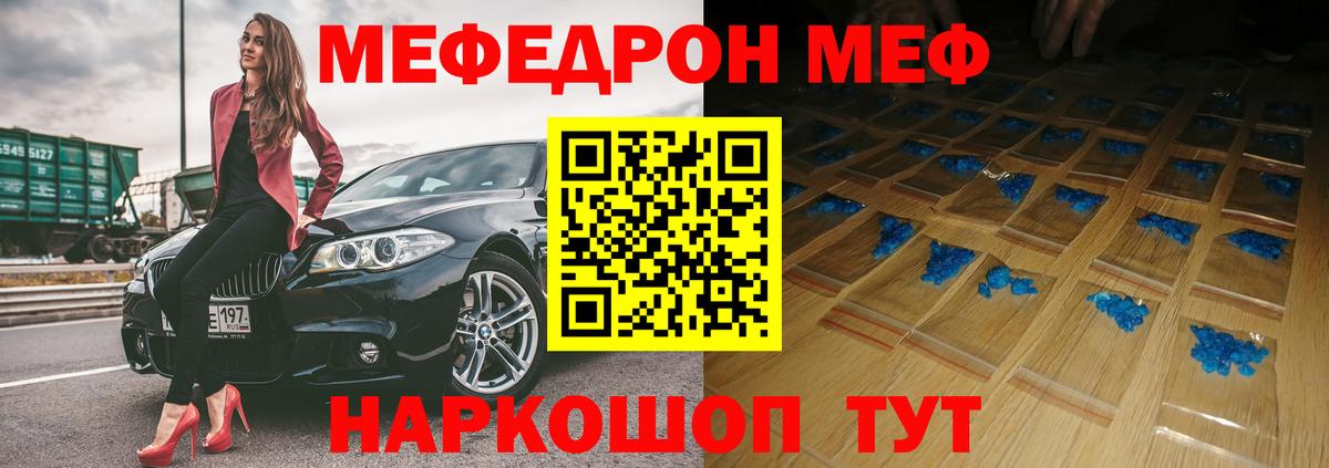 мега онион  Мефедрон VHQ  Ухта  Меф  МЯУ-МЯУ VHQ  Вход с VPN  Мефедрон 