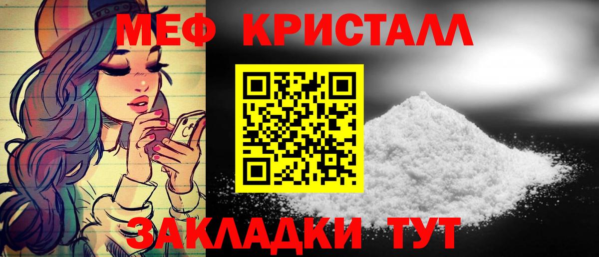 Меф мяу мяу мука Ухта