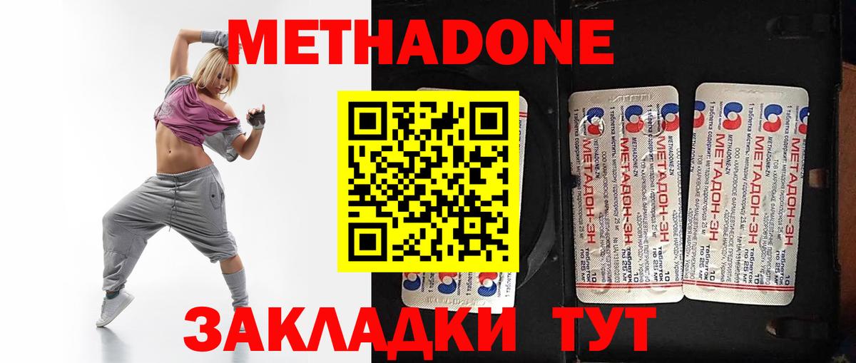 МЕТАДОН мёд  МЕТАДОН белоснежный  OMG зеркало  Ухта  Вход с VPN 