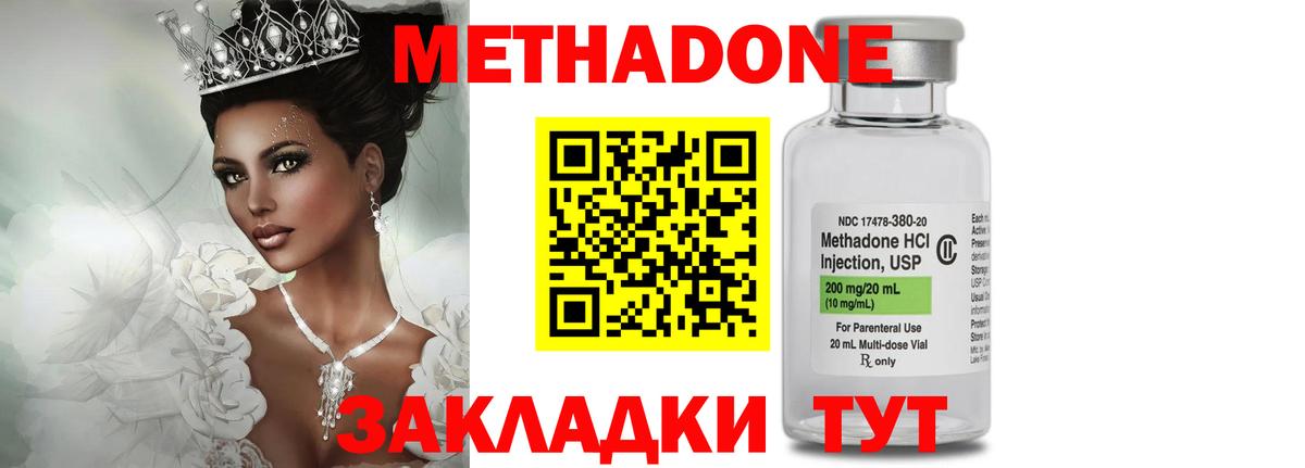 МЕТАДОН кристалл Ухта