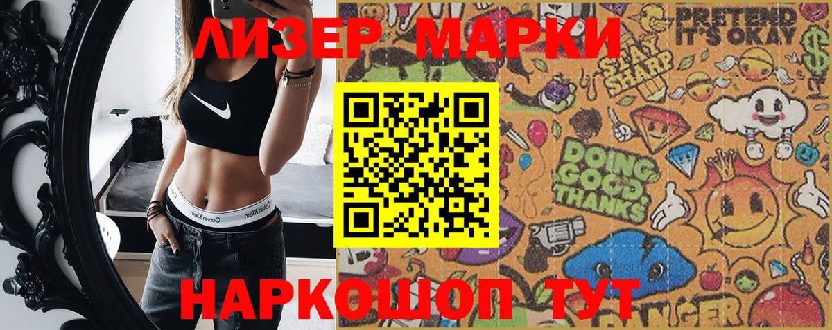 Марки 25I-NBOMe 1,8мг  Марки 25I-NBOMe 1,8мг  Ухта  Вход с VPN 