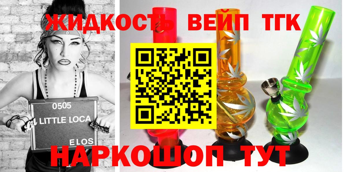 ТГК THC oil  Вход с VPN  Ухта 